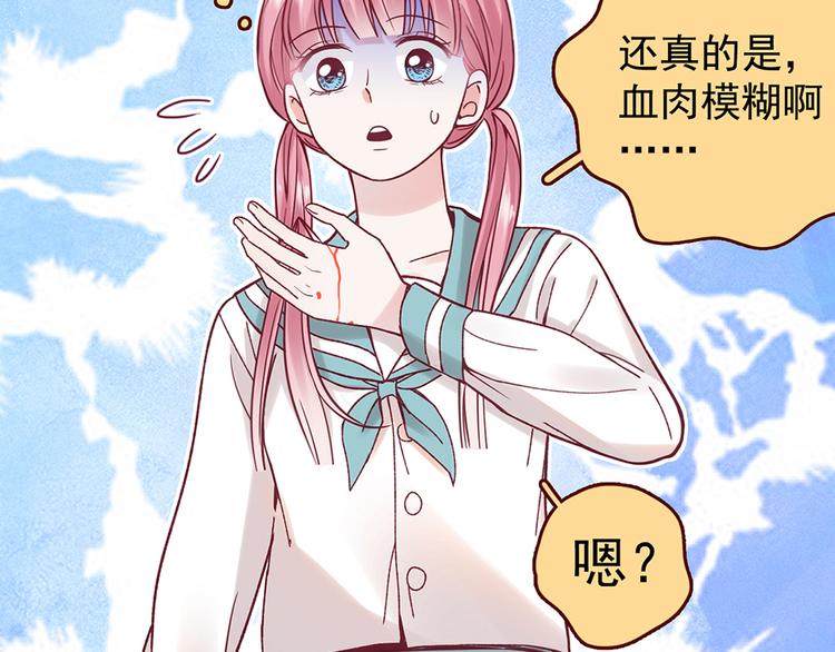 第30话 要露馅了！(1/2)-第30话