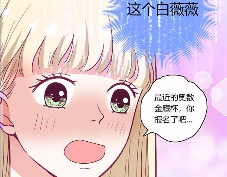 LOVE儲蓄罐 - 第6話 - 1