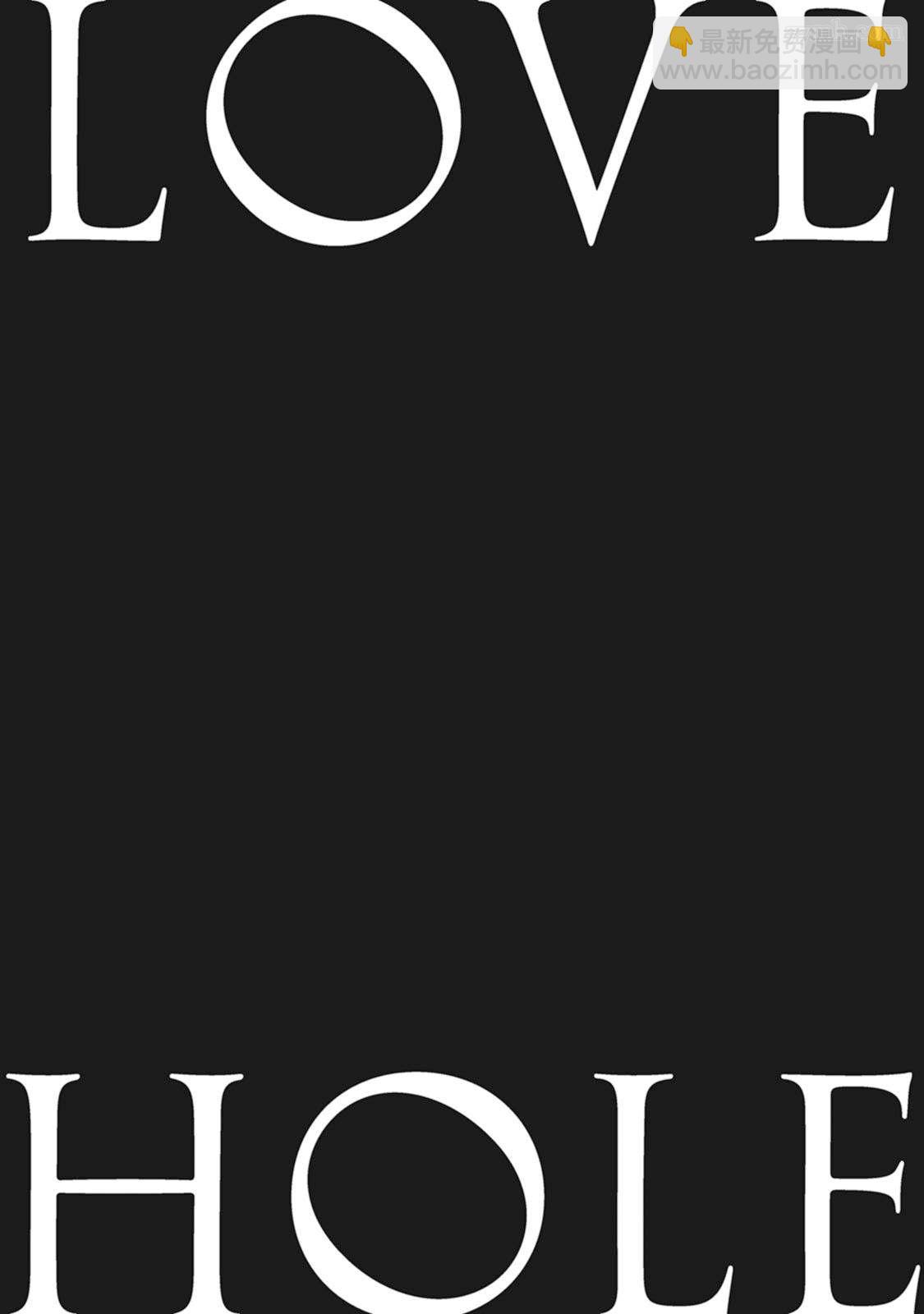 Love hole 202号室 - 第4话 - 3