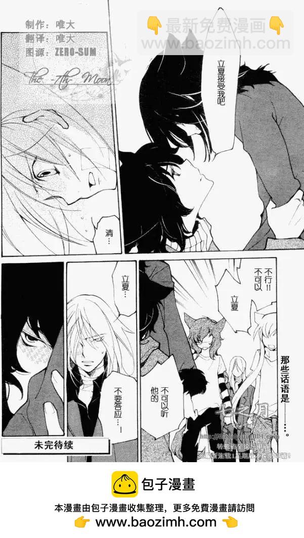 LOVELESS - 7月篇16回 - 2