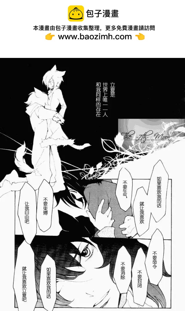 LOVELESS - 7月篇16回 - 1
