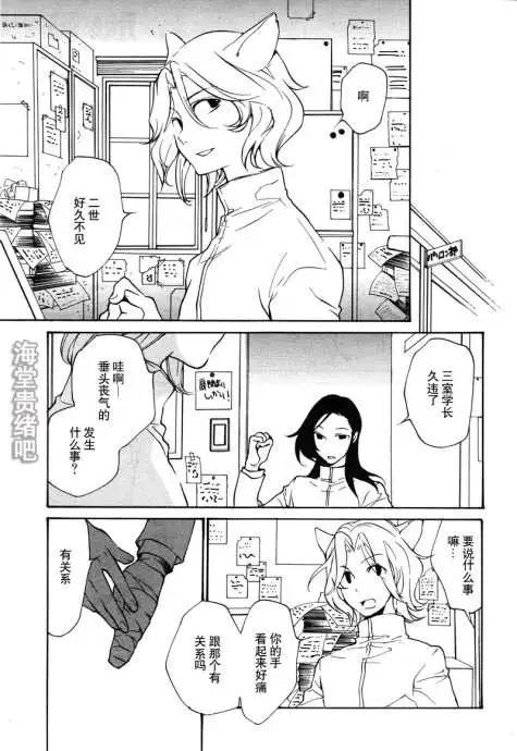 LOVELESS - 第086回 - 2