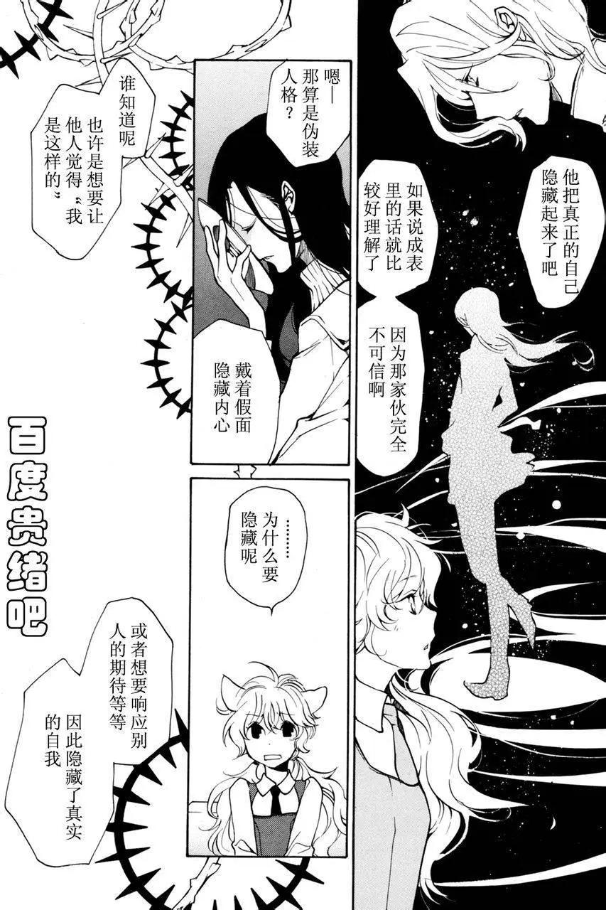 LOVELESS - 第109回 - 2