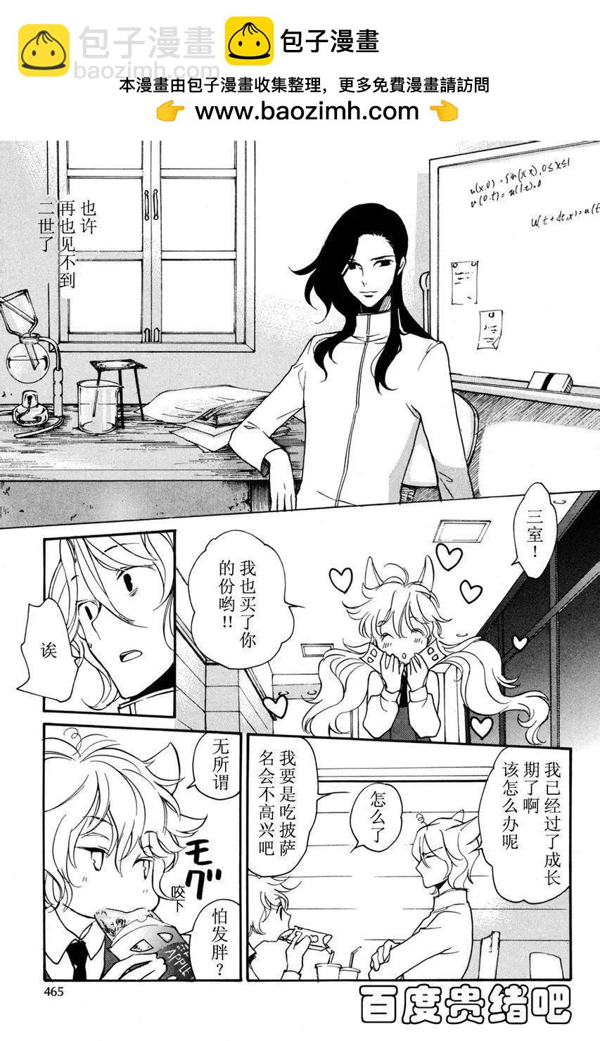 LOVELESS - 第109回 - 2