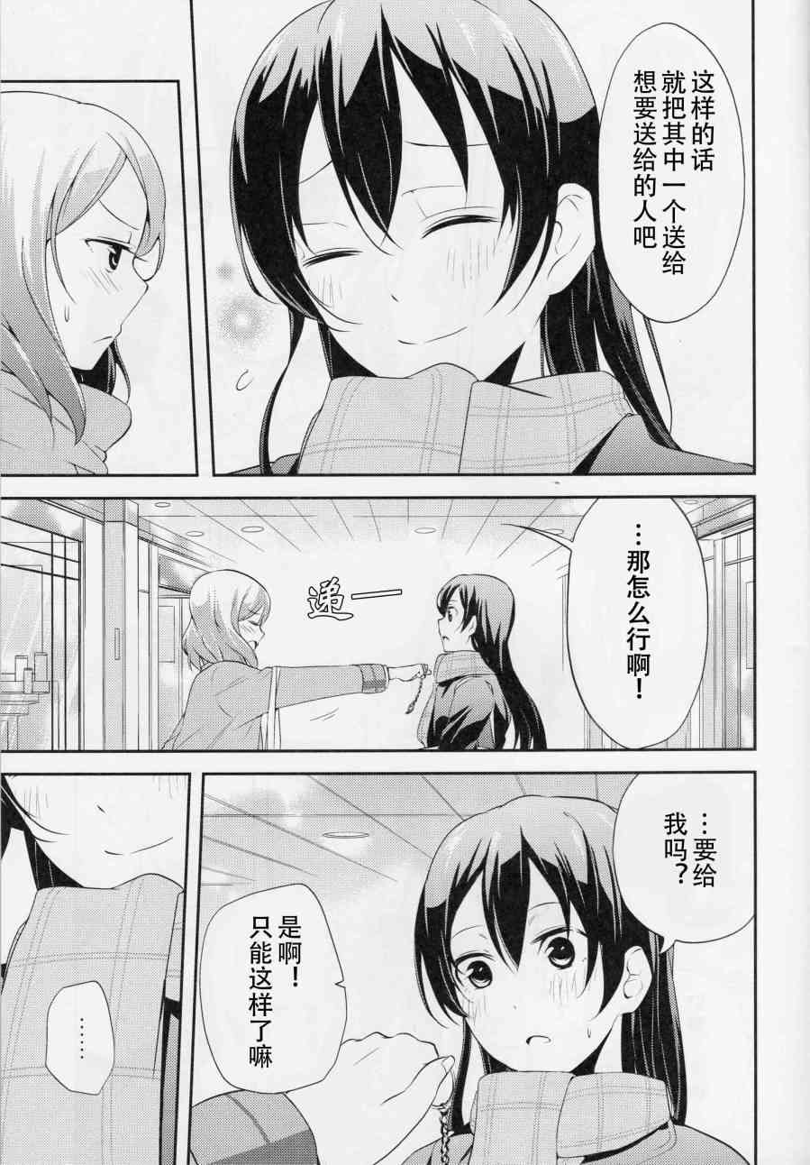 LoveLive - (C87)那樣不是會被誤會嗎…？ - 2