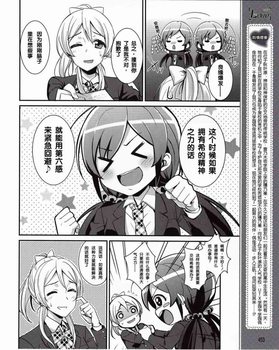 LoveLive - 9話 - 3