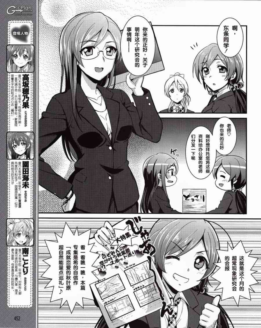 LoveLive - 9話 - 1
