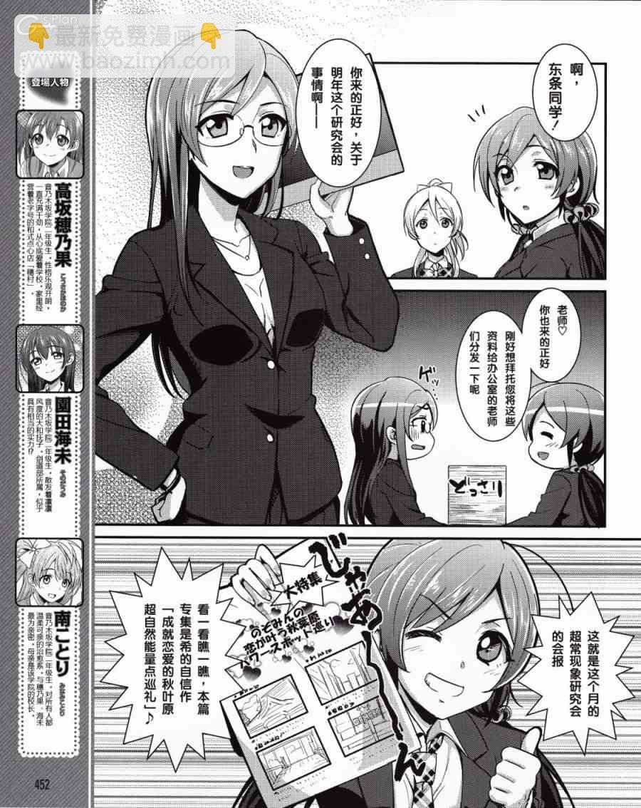 LoveLive - 9话 - 1