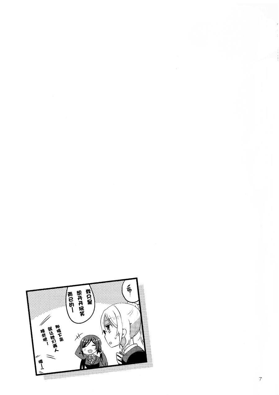 LoveLive - 欺負妮可真姬的本 - 4