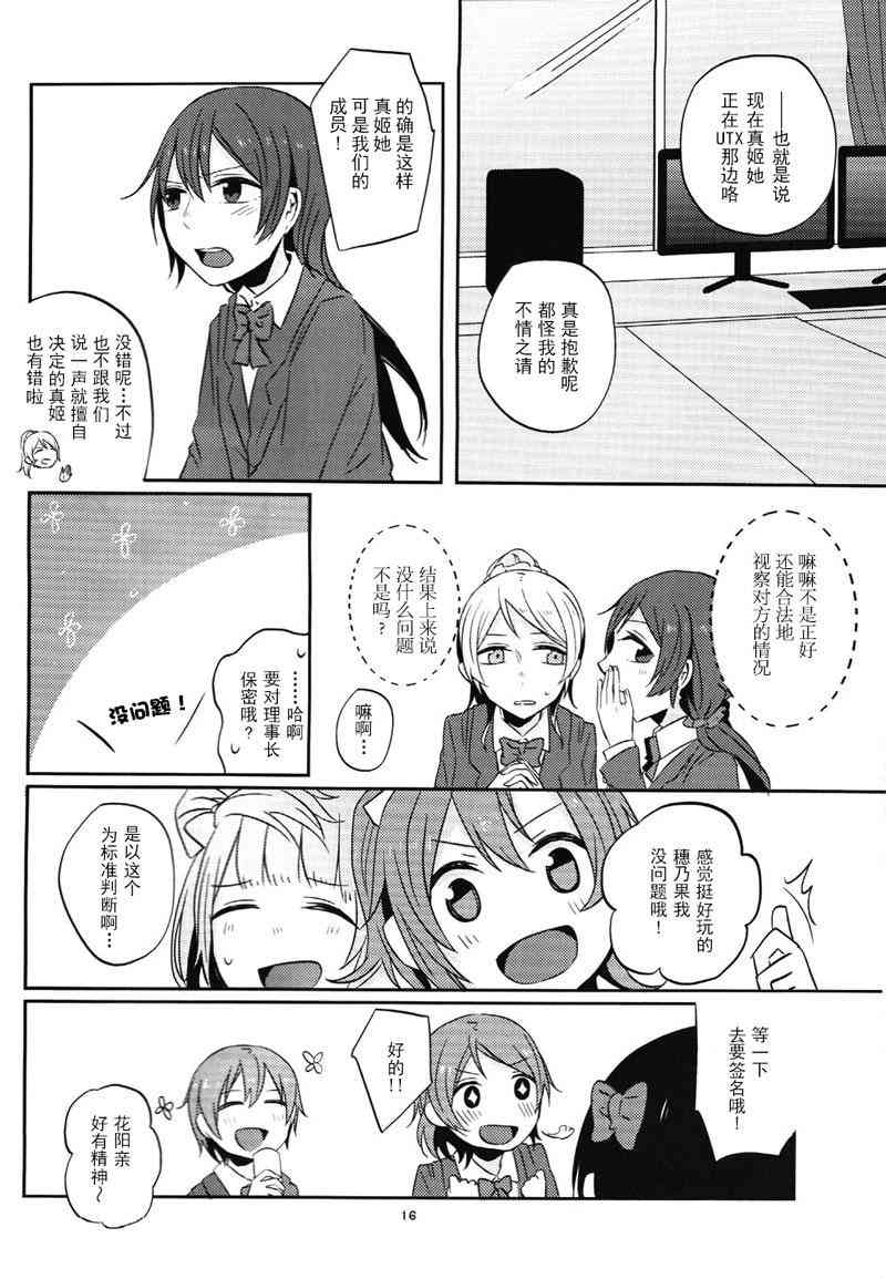 LoveLive - Change - 4