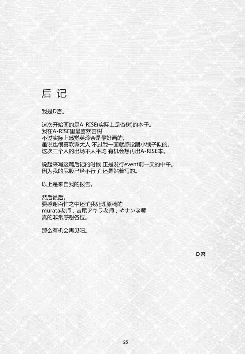 LoveLive - Change - 1