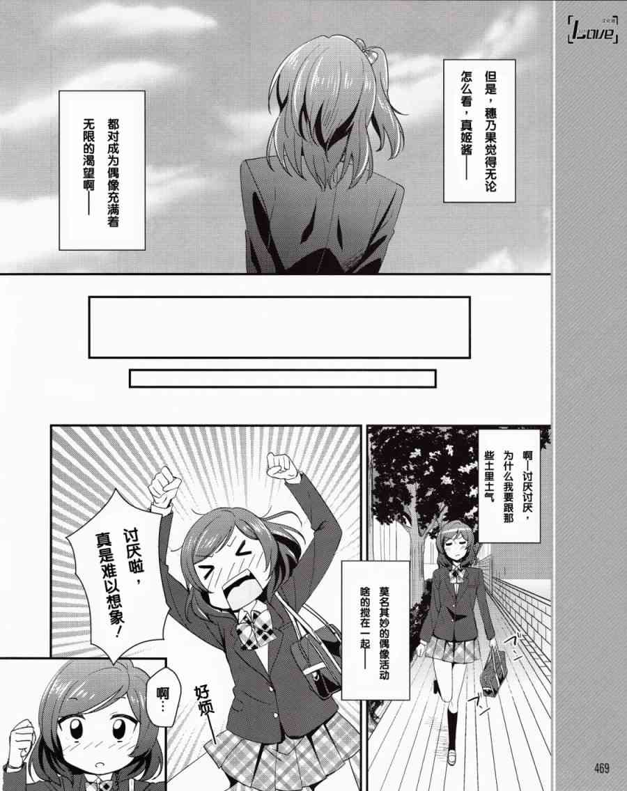 LoveLive - 11話 - 5