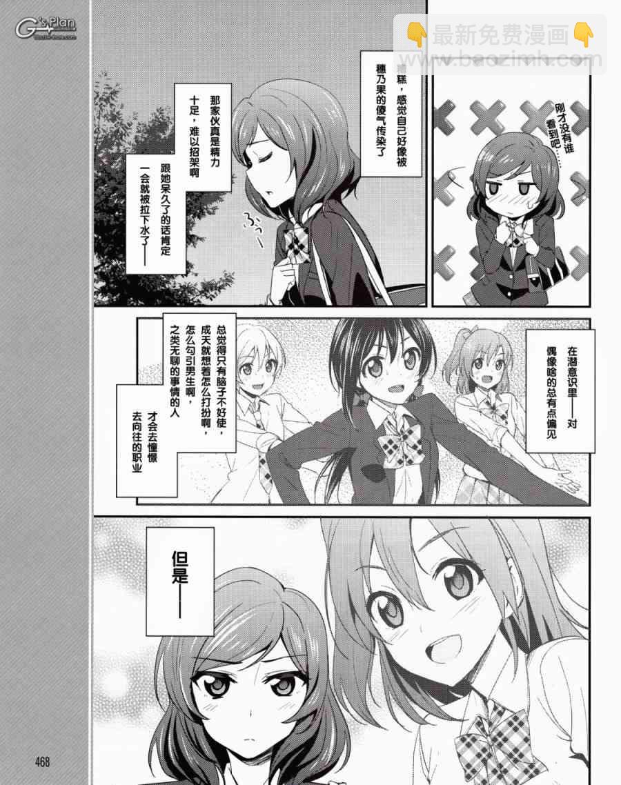 LoveLive - 11話 - 1