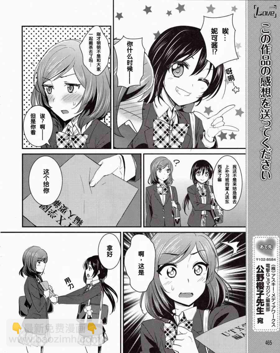 LoveLive - 11話 - 4