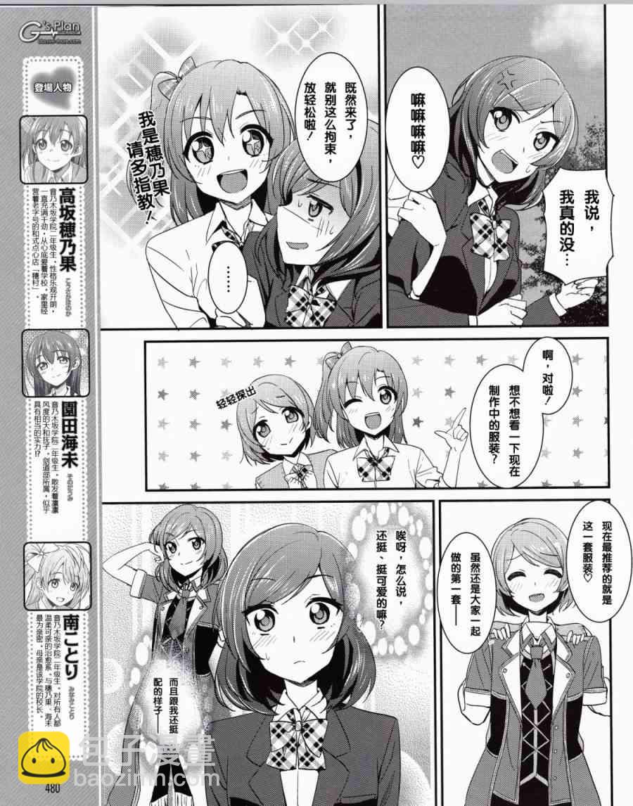 LoveLive - 11话 - 4