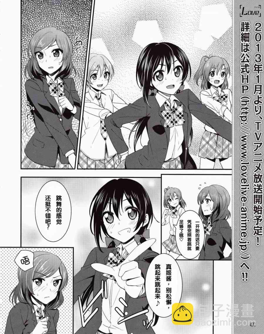 LoveLive - 11話 - 2