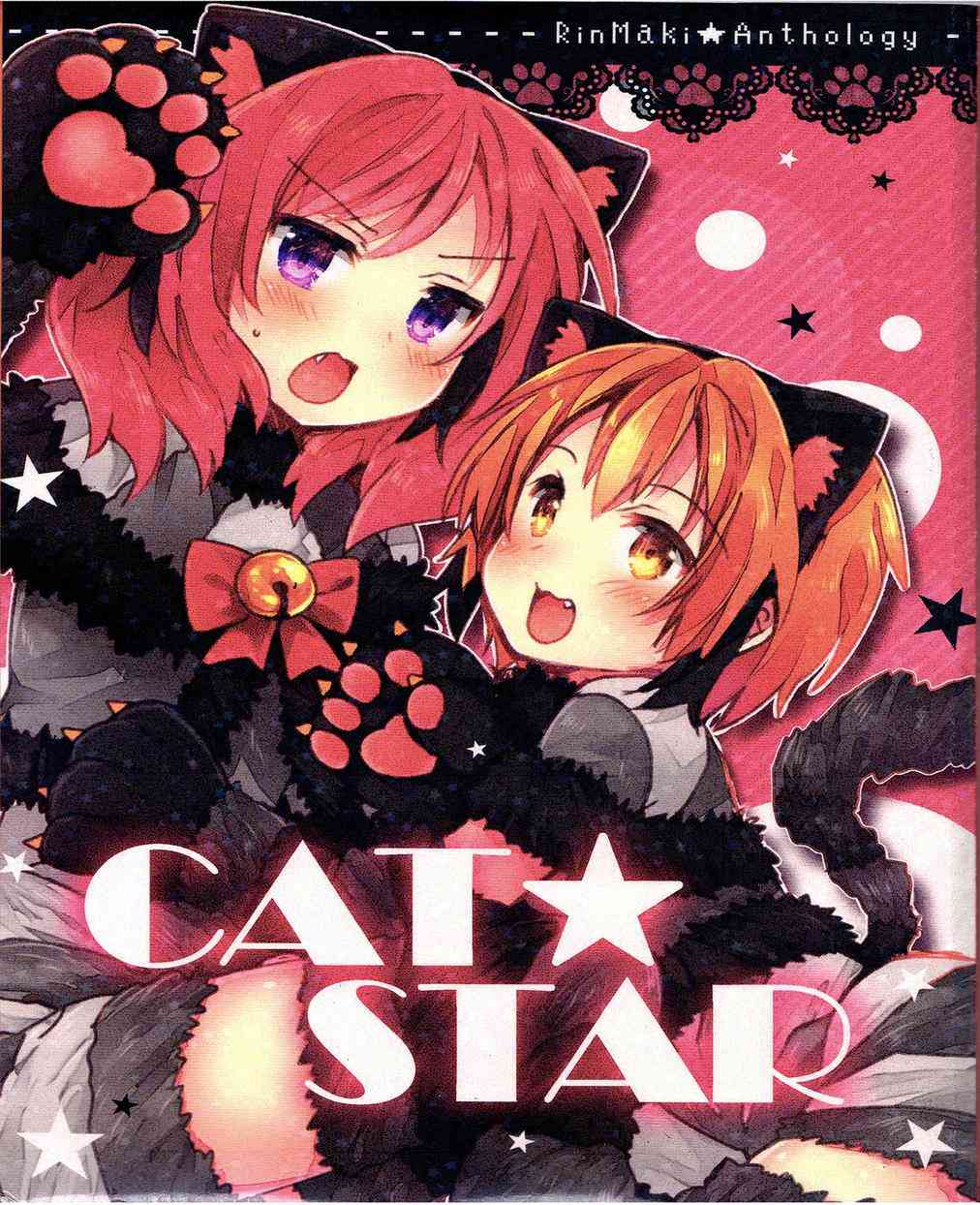 LoveLive - CAT★STAR(1/2) - 1