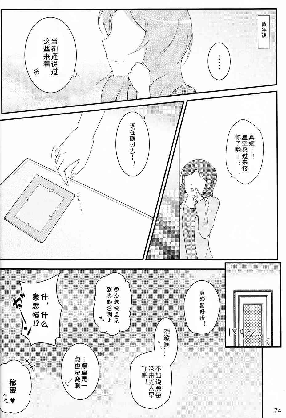 LoveLive - CAT★STAR(2/2) - 3