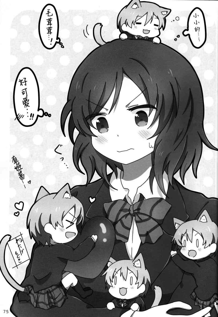 LoveLive - CAT★STAR(2/2) - 4
