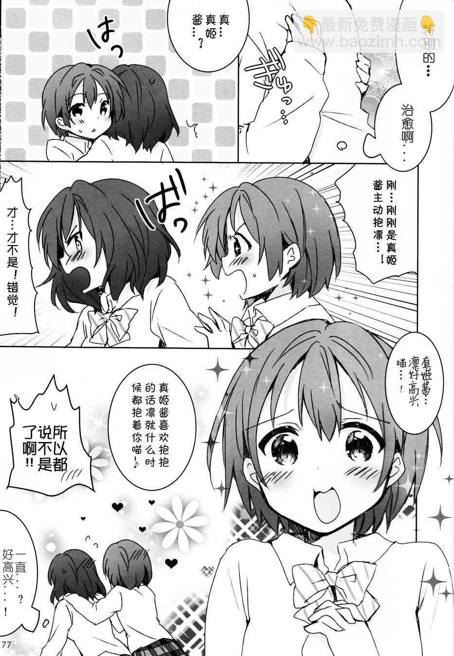 LoveLive - CAT★STAR(2/2) - 2