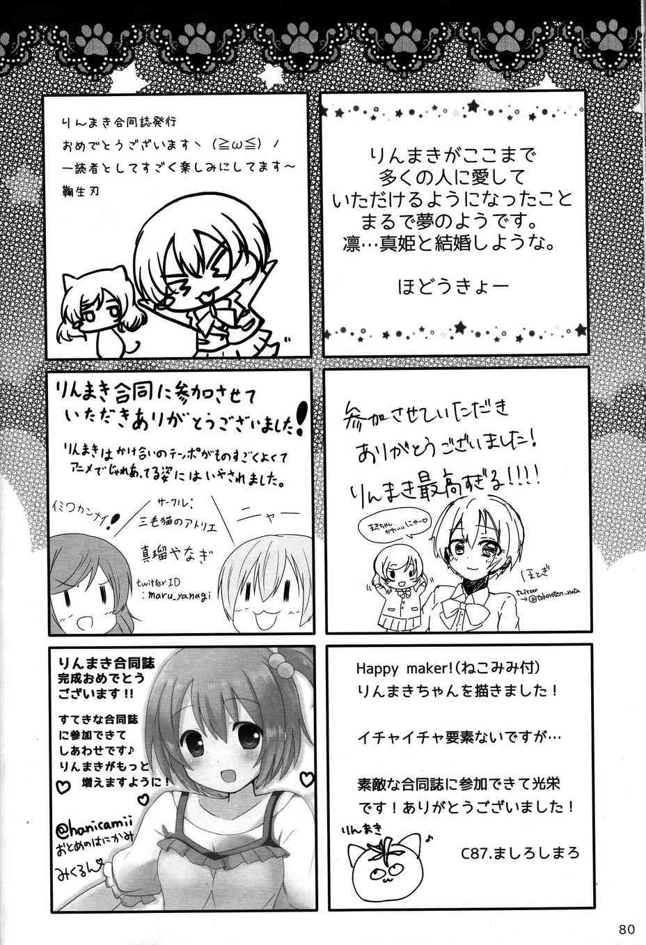 LoveLive - CAT★STAR(2/2) - 1