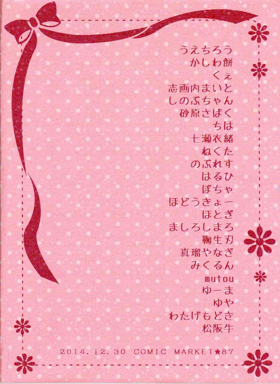 LoveLive - CAT★STAR(2/2) - 4