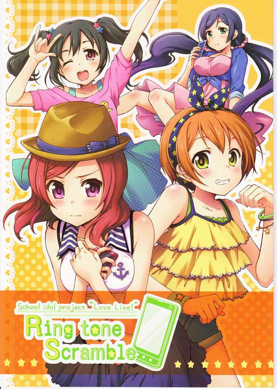 LoveLive - Ring tone Scramble - 1