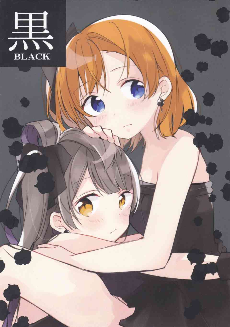 LoveLive - 黑BLACK - 1