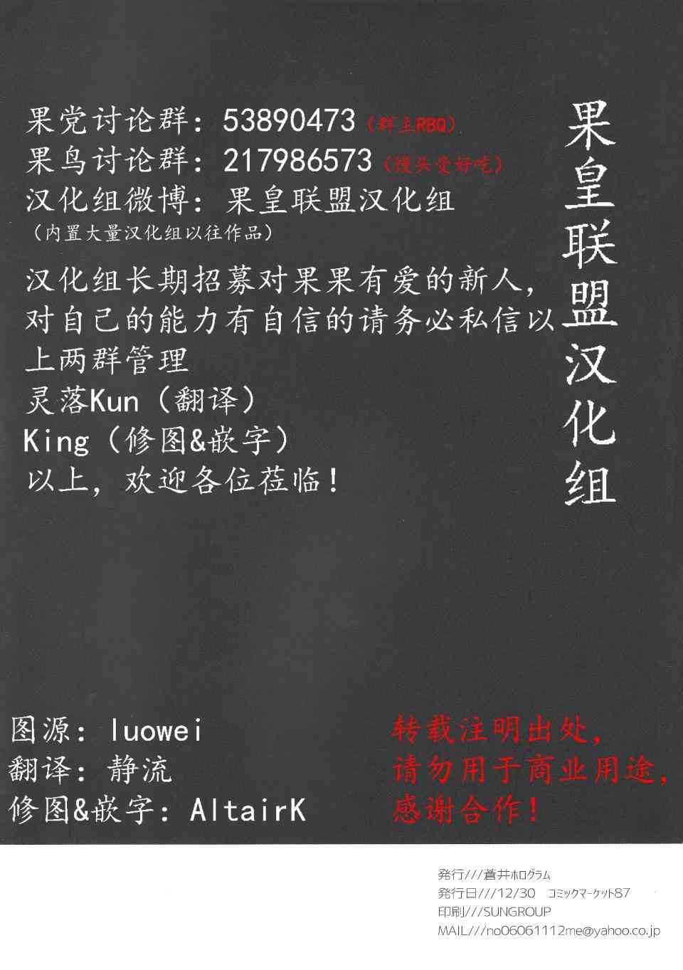 LoveLive - 黑BLACK - 1