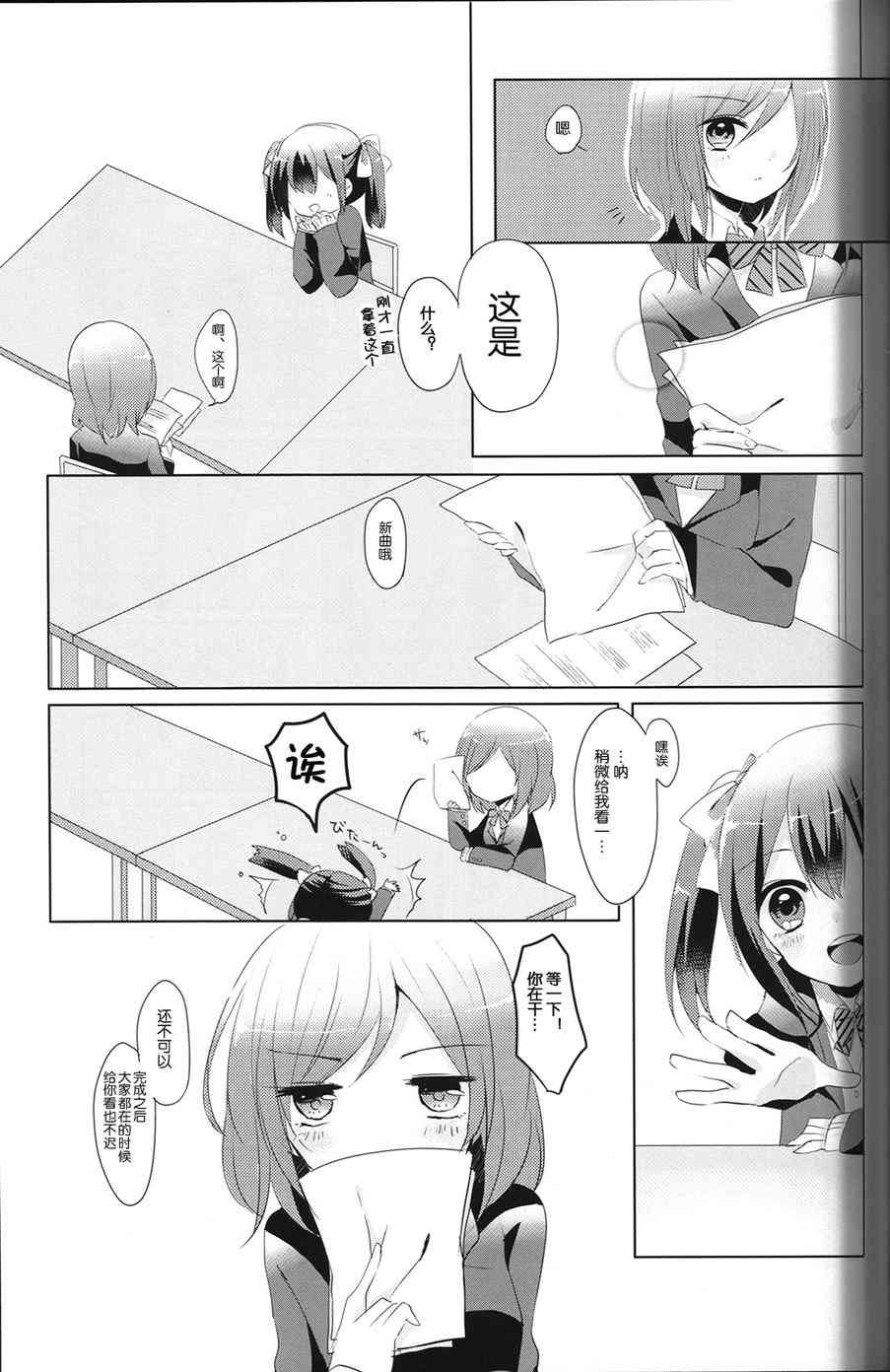 LoveLive - eye catch - 3