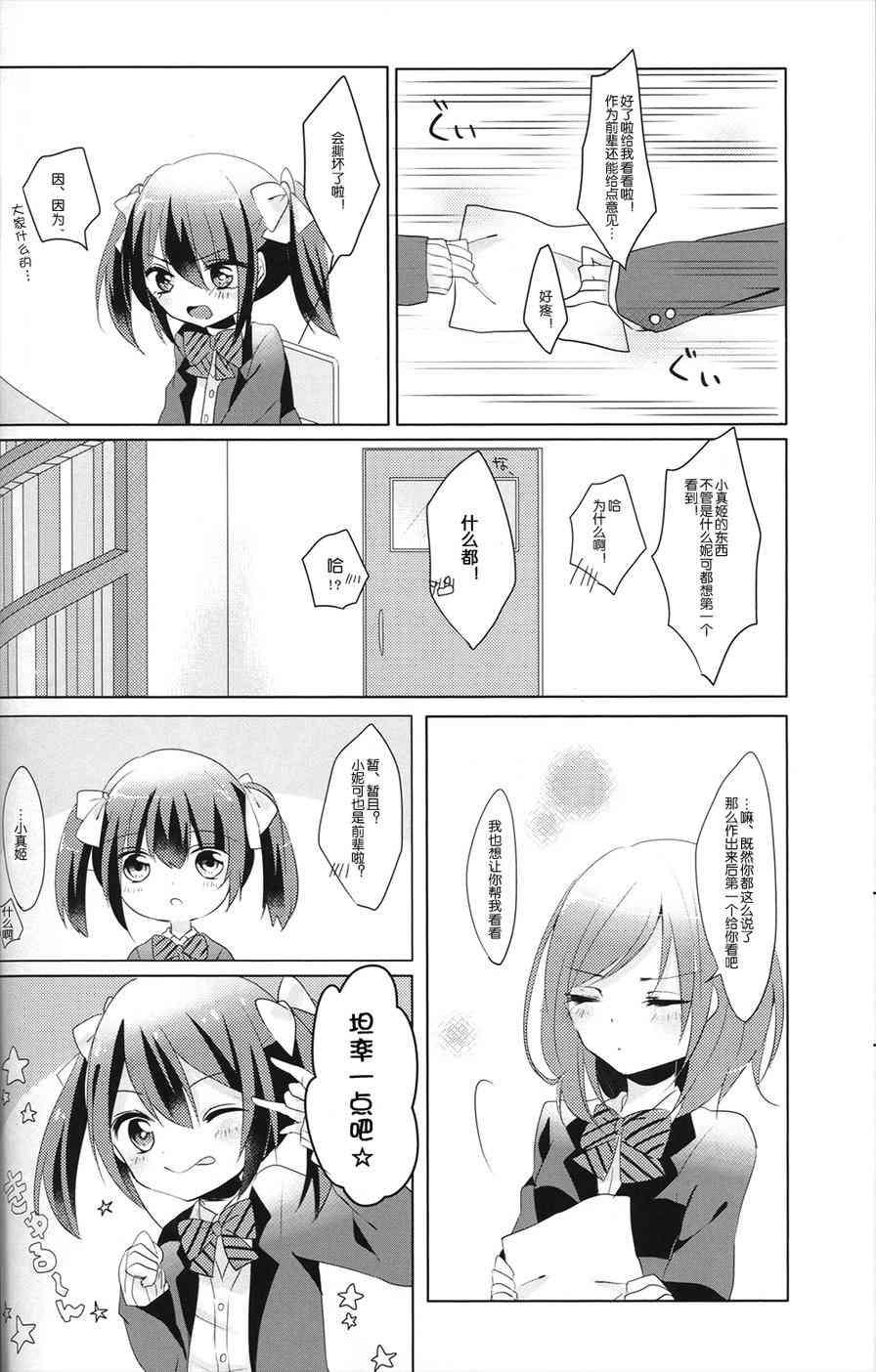 LoveLive - eye catch - 4