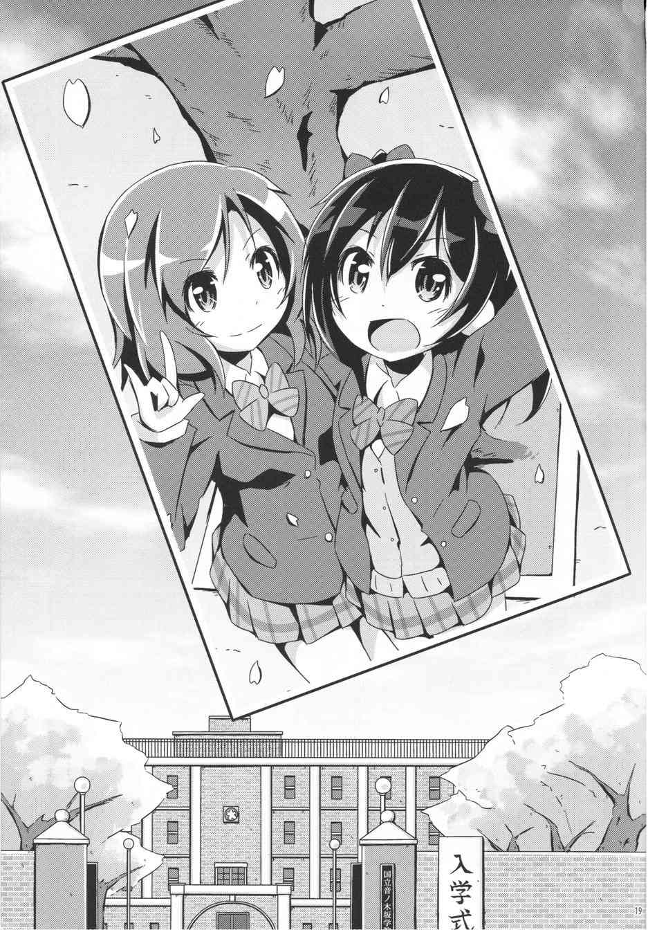 LoveLive - 春天畢業故事 - 1