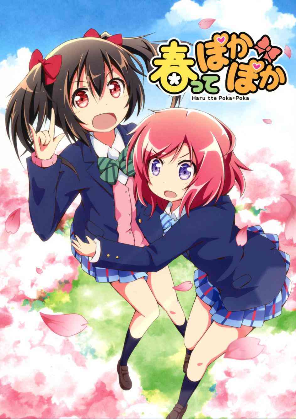 LoveLive - 春天畢業故事 - 2