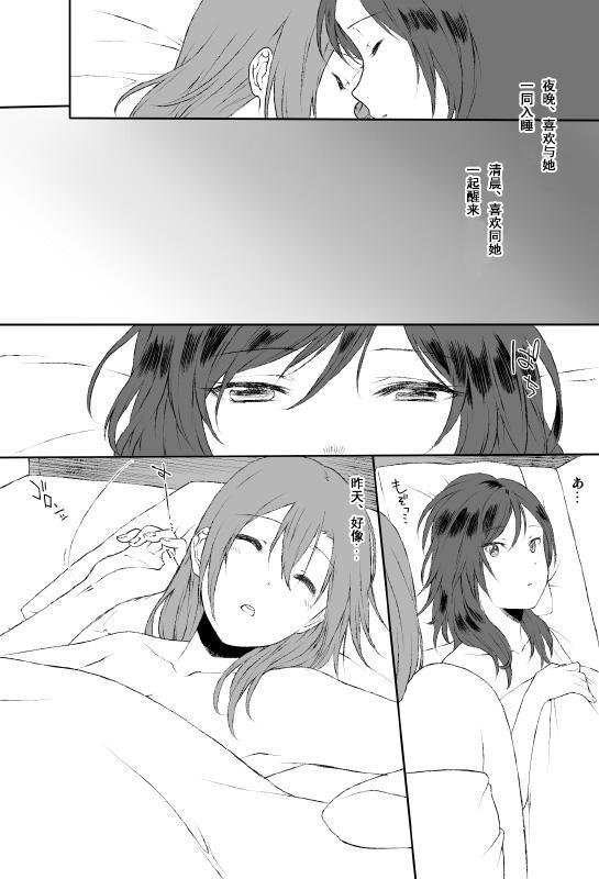 LoveLive - 真姬的早安吻 - 1