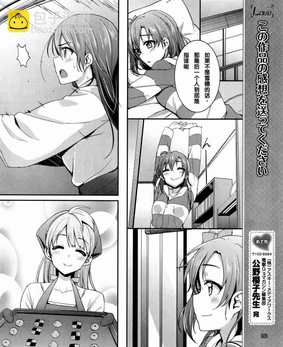 LoveLive - 13話 - 2