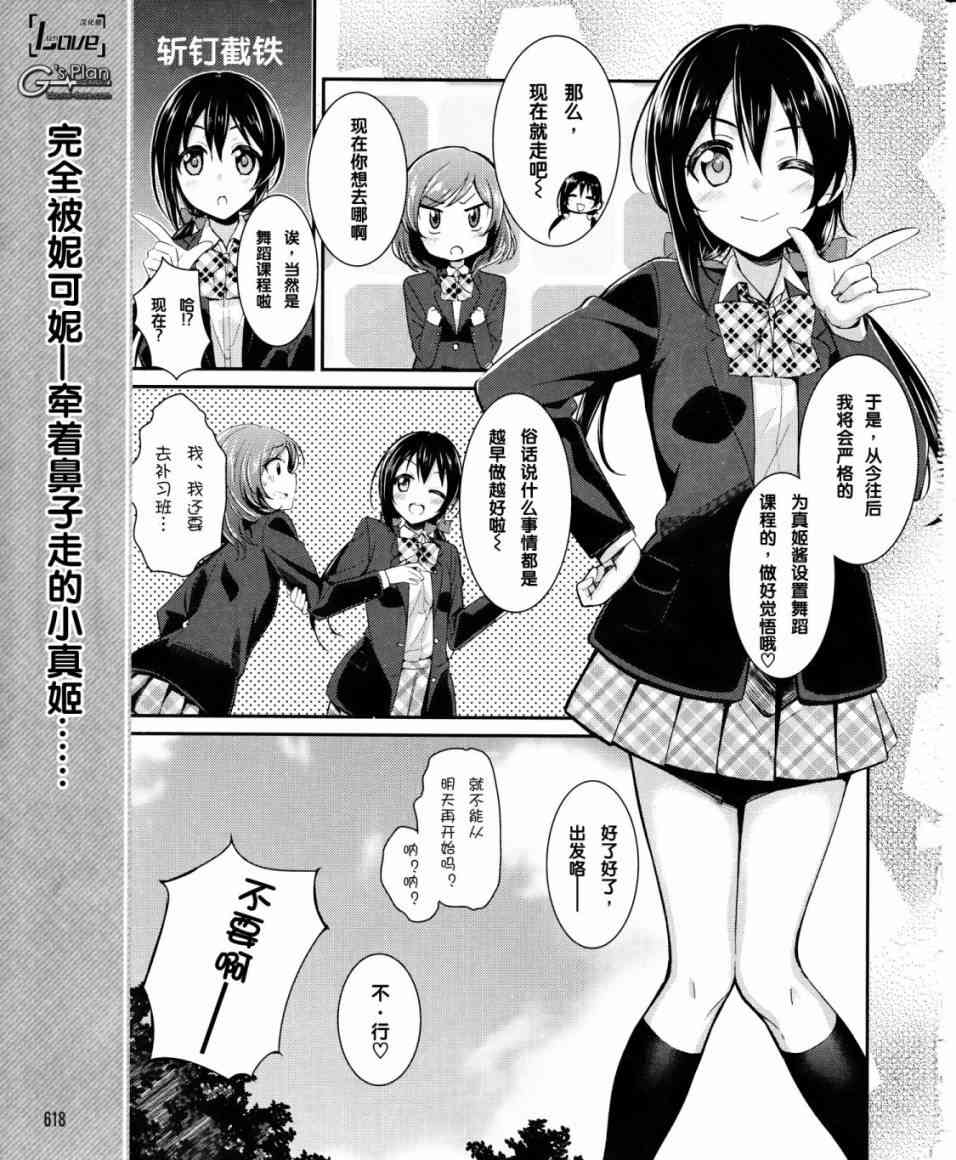 LoveLive - 13話 - 2