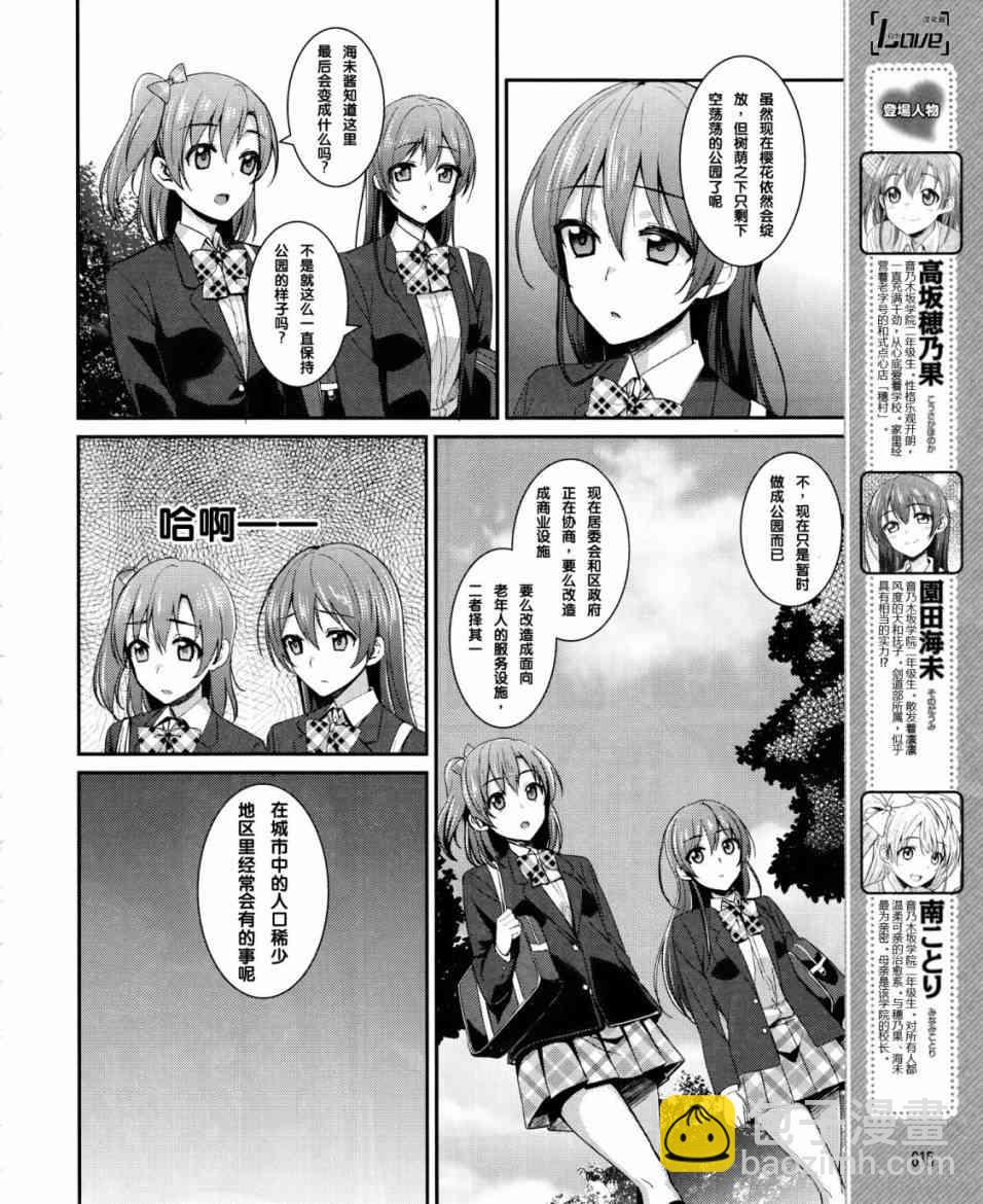 LoveLive - 13話 - 2