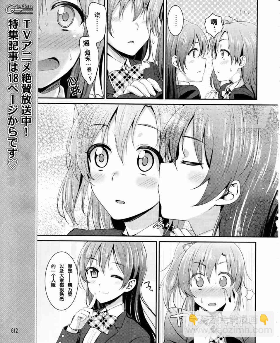 LoveLive - 13話 - 2