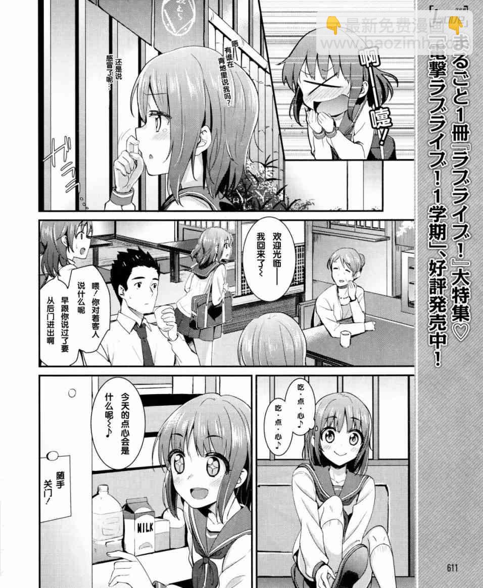 LoveLive - 13話 - 3