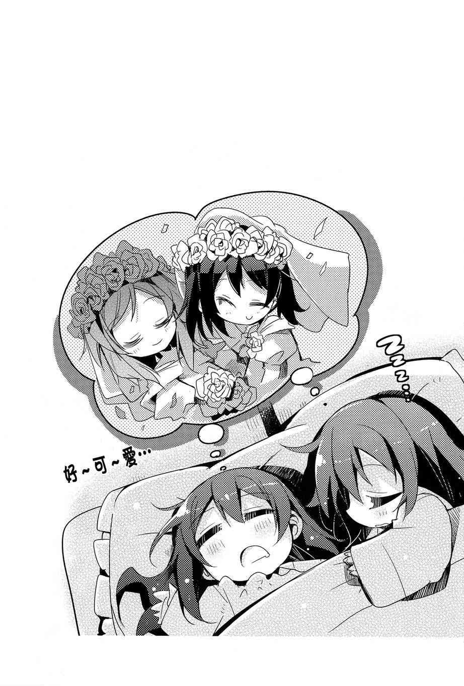 LoveLive - happy family plan - 2