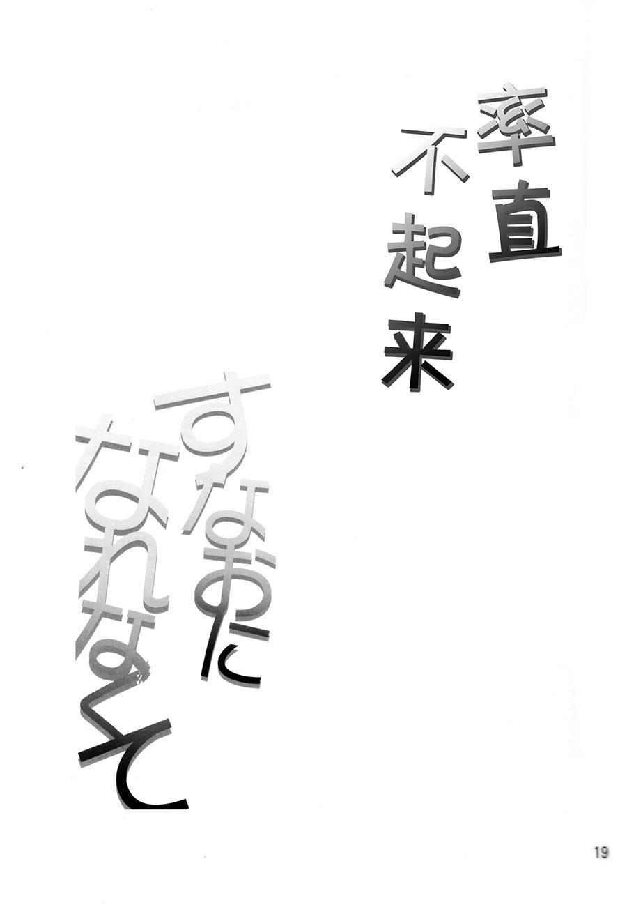 LoveLive - 率直不起來 - 4