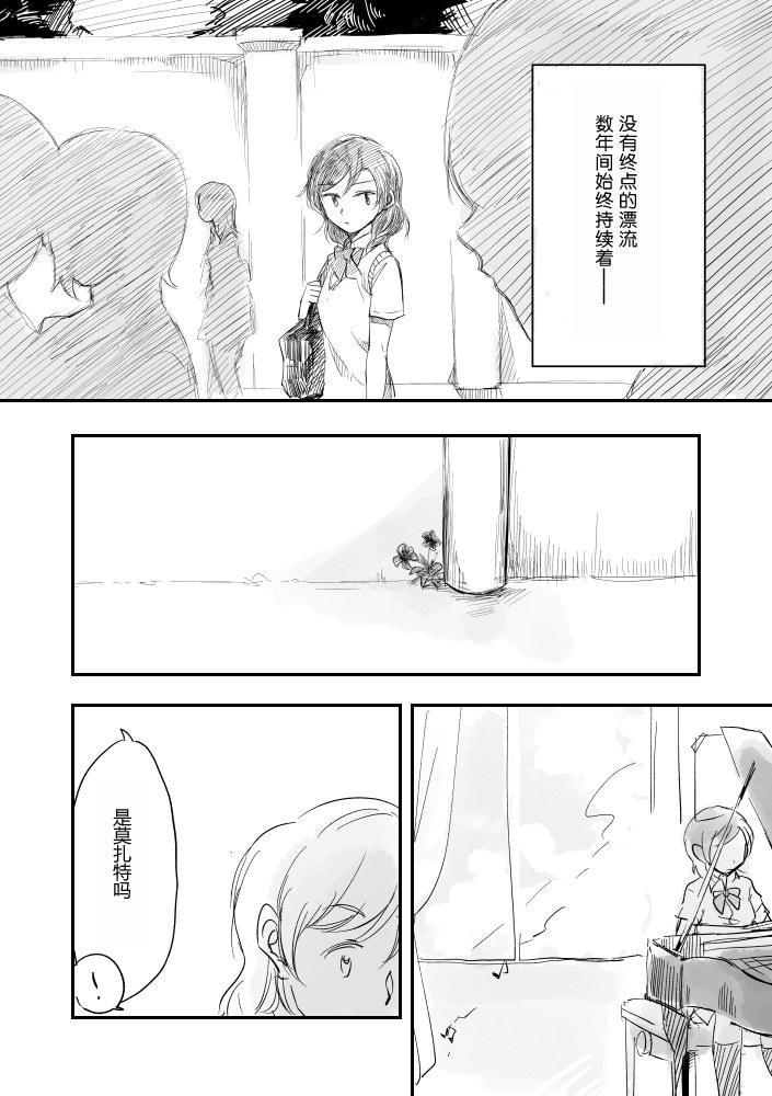 LoveLive - 集匯了文的海里有神存在着 - 5