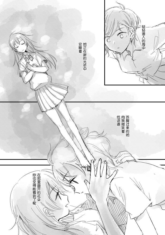 LoveLive - 集匯了文的海里有神存在着 - 3