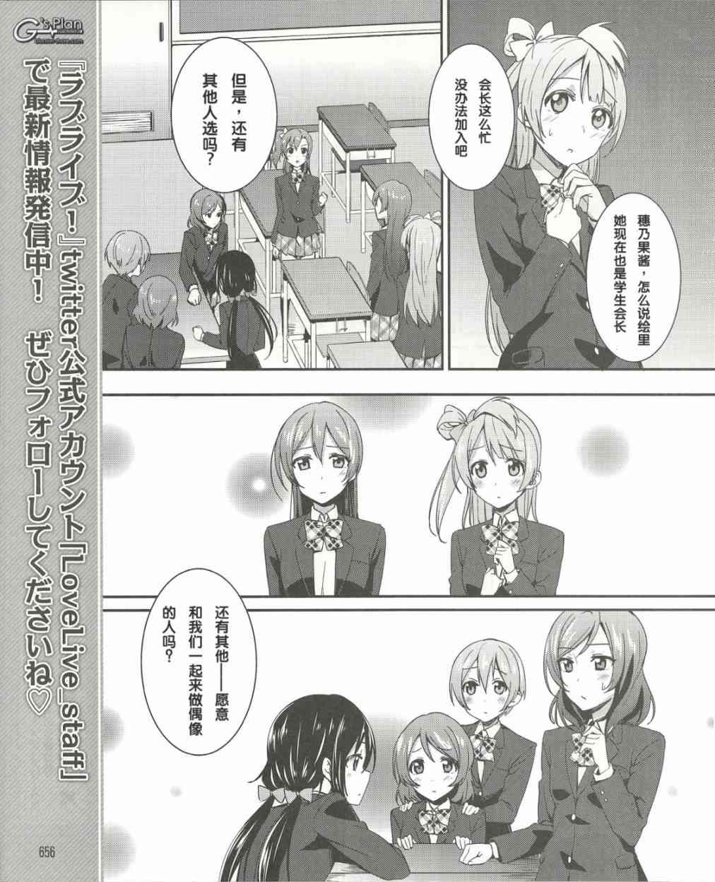 LoveLive - 15話 - 1