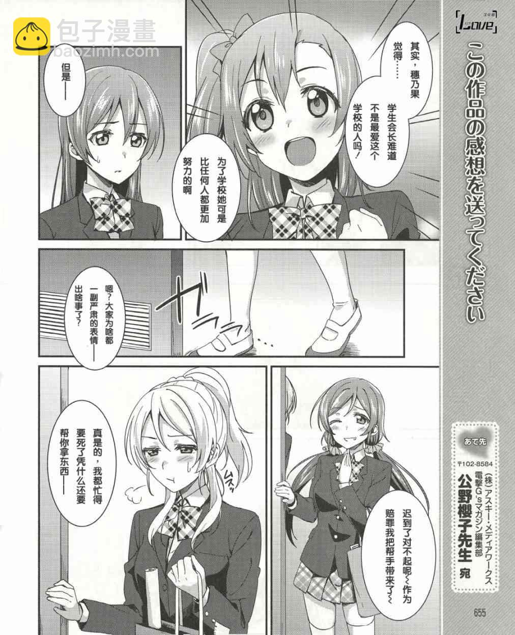 LoveLive - 15話 - 2