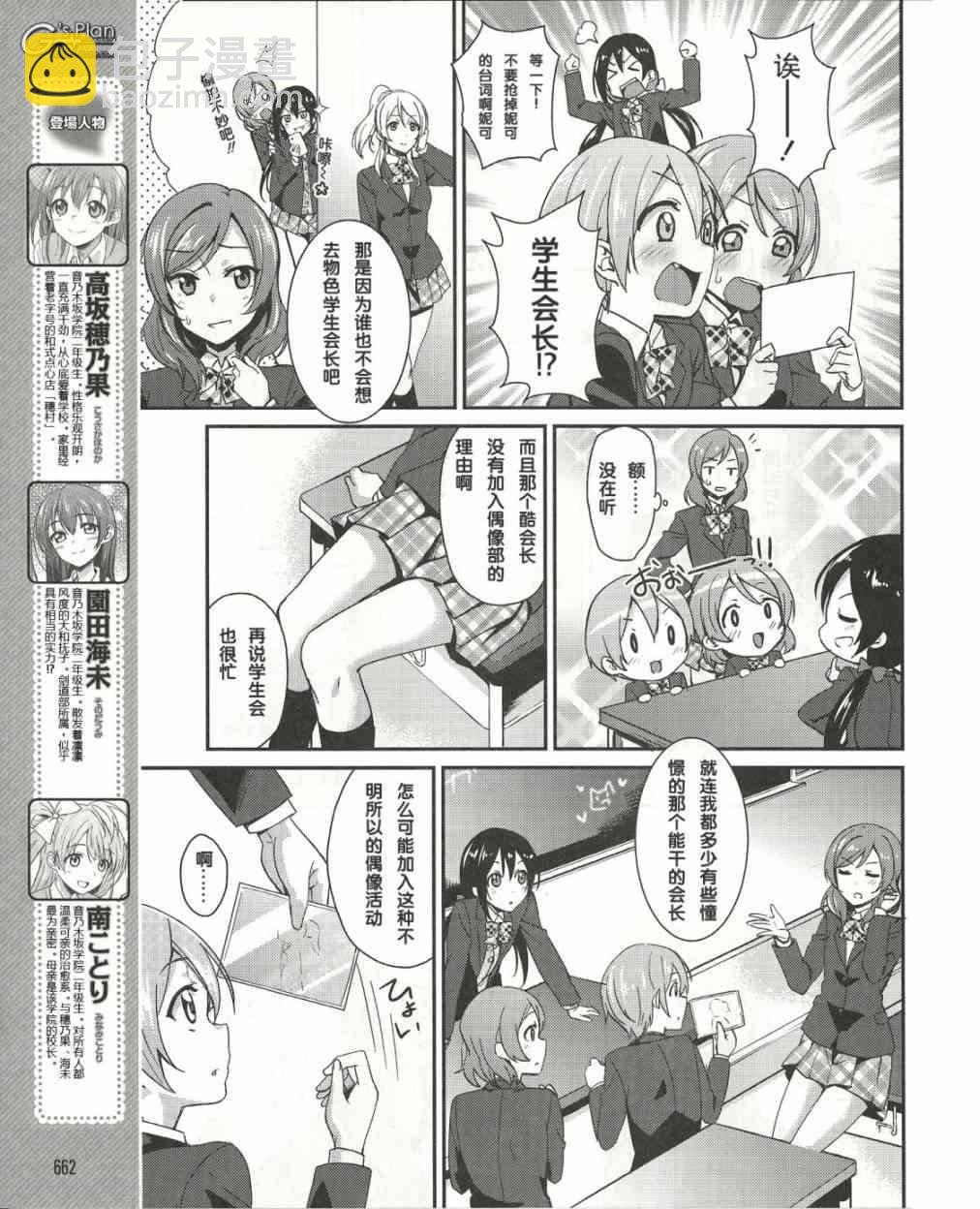 LoveLive - 15話 - 1