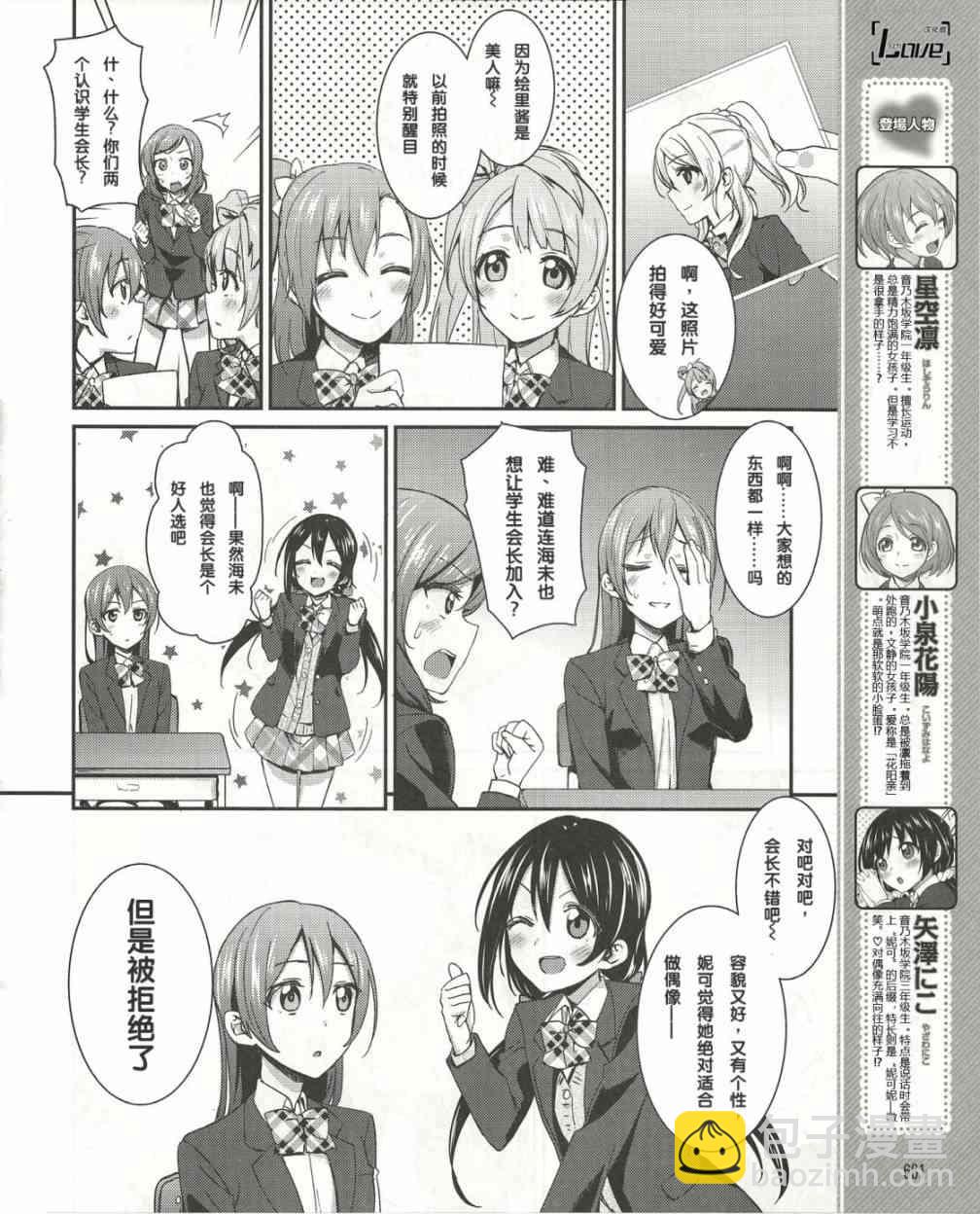 LoveLive - 15話 - 2