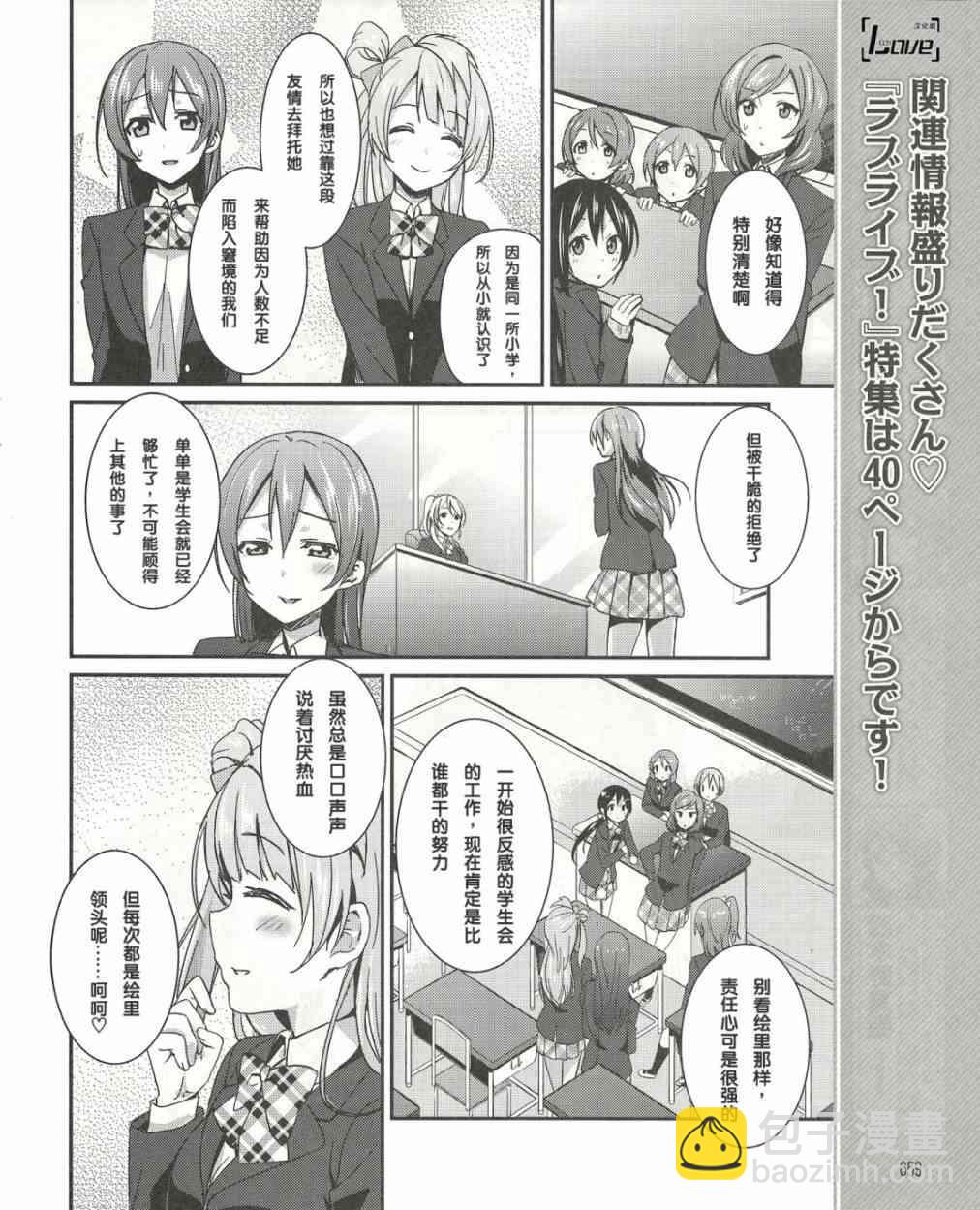 LoveLive - 15話 - 1