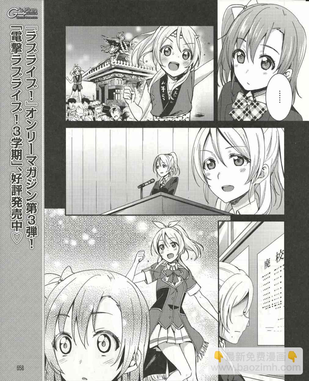 LoveLive - 15話 - 2