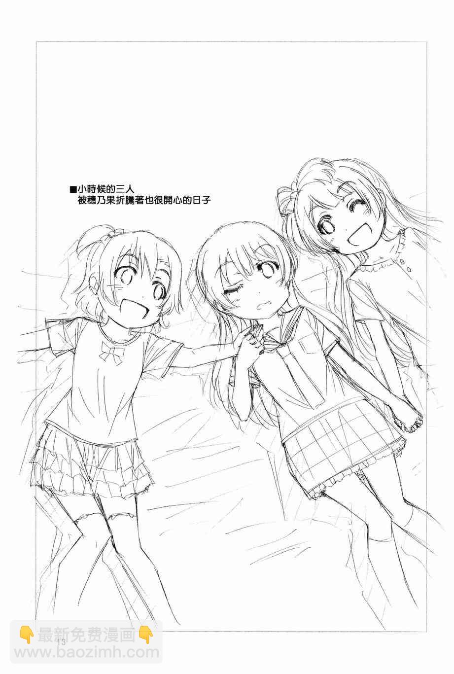 LoveLive - 延伸至彼方的virgin road - 1